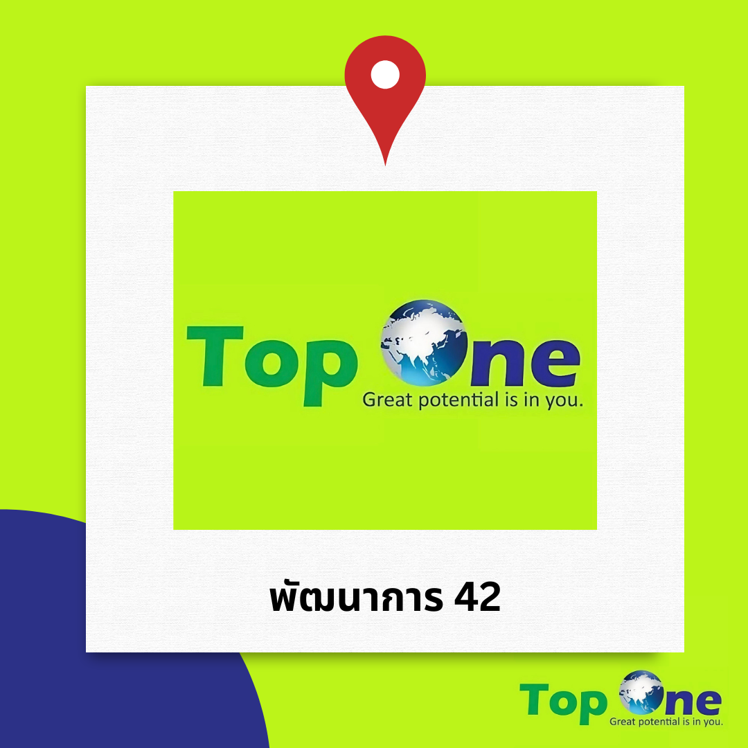 Top One สาขา พัฒนาการ 42